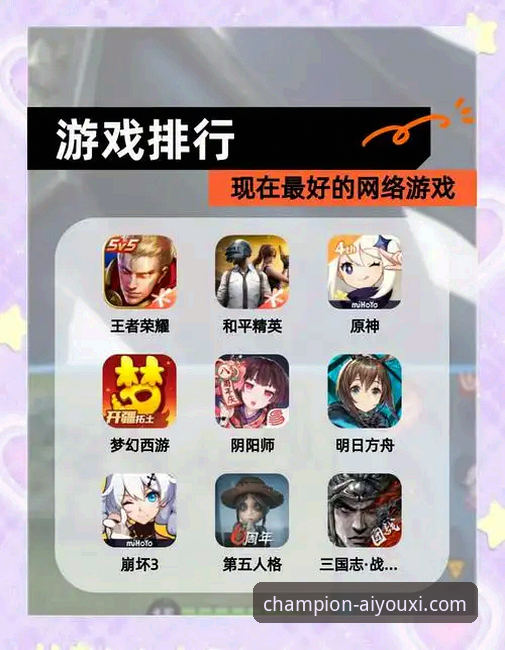 爱游戏官方网站最新版本下载使用指南 爱游戏平台最新版本下载与高效使用实用指南