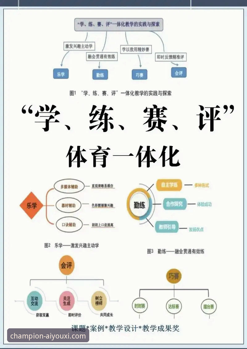 爱游戏畅享体育赛事平台深度解析：功能、体验与实用指南