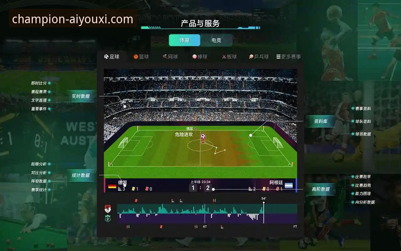 U19国足土伦杯爆冷门，爱游戏用户必备的观赛分析指南