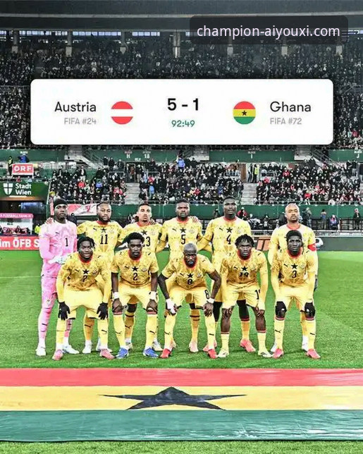 在爱游戏平台流畅观看国际友谊赛的实用指南：以奥地利5-1大胜加纳为例