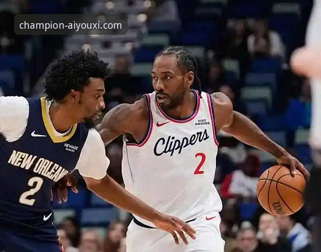 深度解析NBA赛事逆转：快船18分领先遭鹈鹕翻盘完整指南