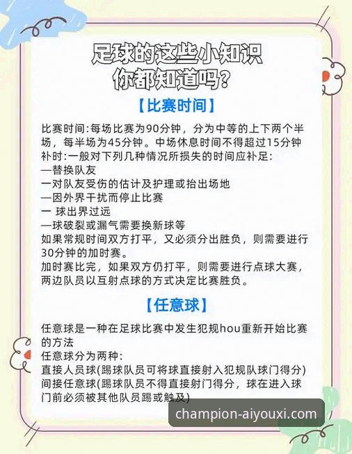 西班牙新星亚马尔世界杯首球操作教程——从爱游戏平台看懂18岁天才的破纪录之路