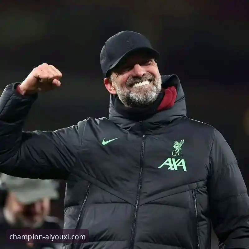 爱游戏在线观赛 深度复盘利物浦晋级之路:爱游戏平台高清直播视角下的战术解析教程